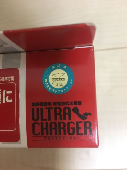 【未使用】ウルトラチャージャー　（ウルトラマン 携帯電話用 乾電池式充電器）