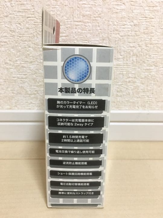 【未使用】ウルトラチャージャー　（ウルトラマン 携帯電話用 乾電池式充電器）