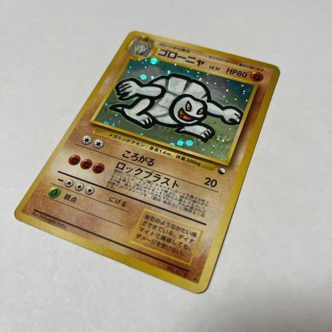 ポケモンカード　旧裏　ゴローニャ　37