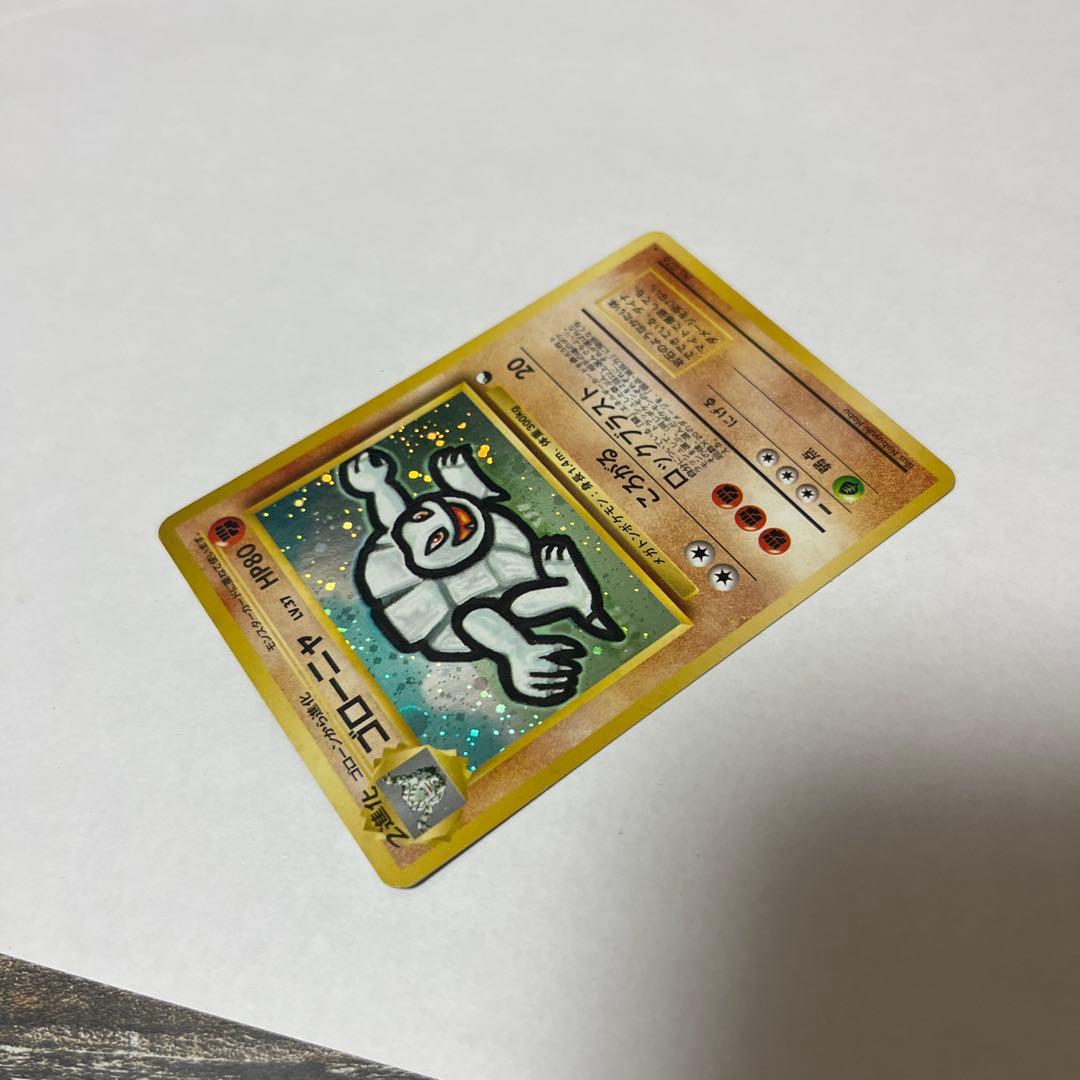 ポケモンカード　旧裏　ゴローニャ　37