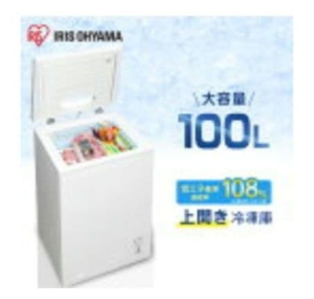 IRIS OHYAMA 上開き冷凍庫 100L