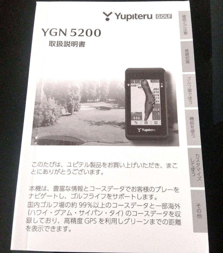 【新品未使用】ユピテル Yupiteru ゴルフナビ YGN5200 付属品完備