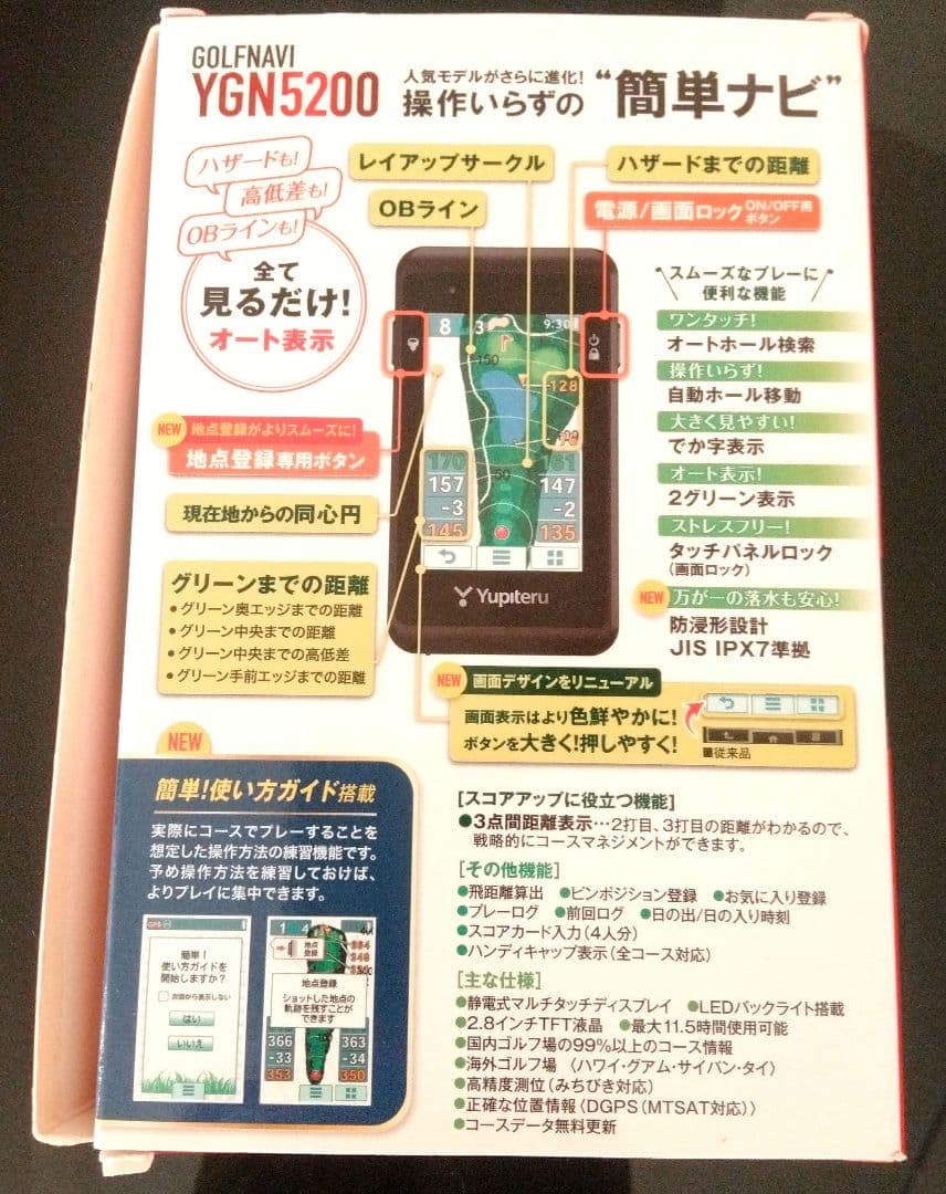 【新品未使用】ユピテル Yupiteru ゴルフナビ YGN5200 付属品完備