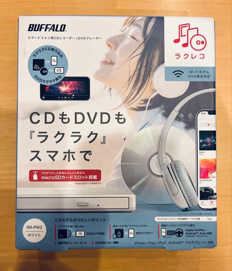 バッファロー ラクレコ＋ iPhone スマホ　Wi-Fiモデル