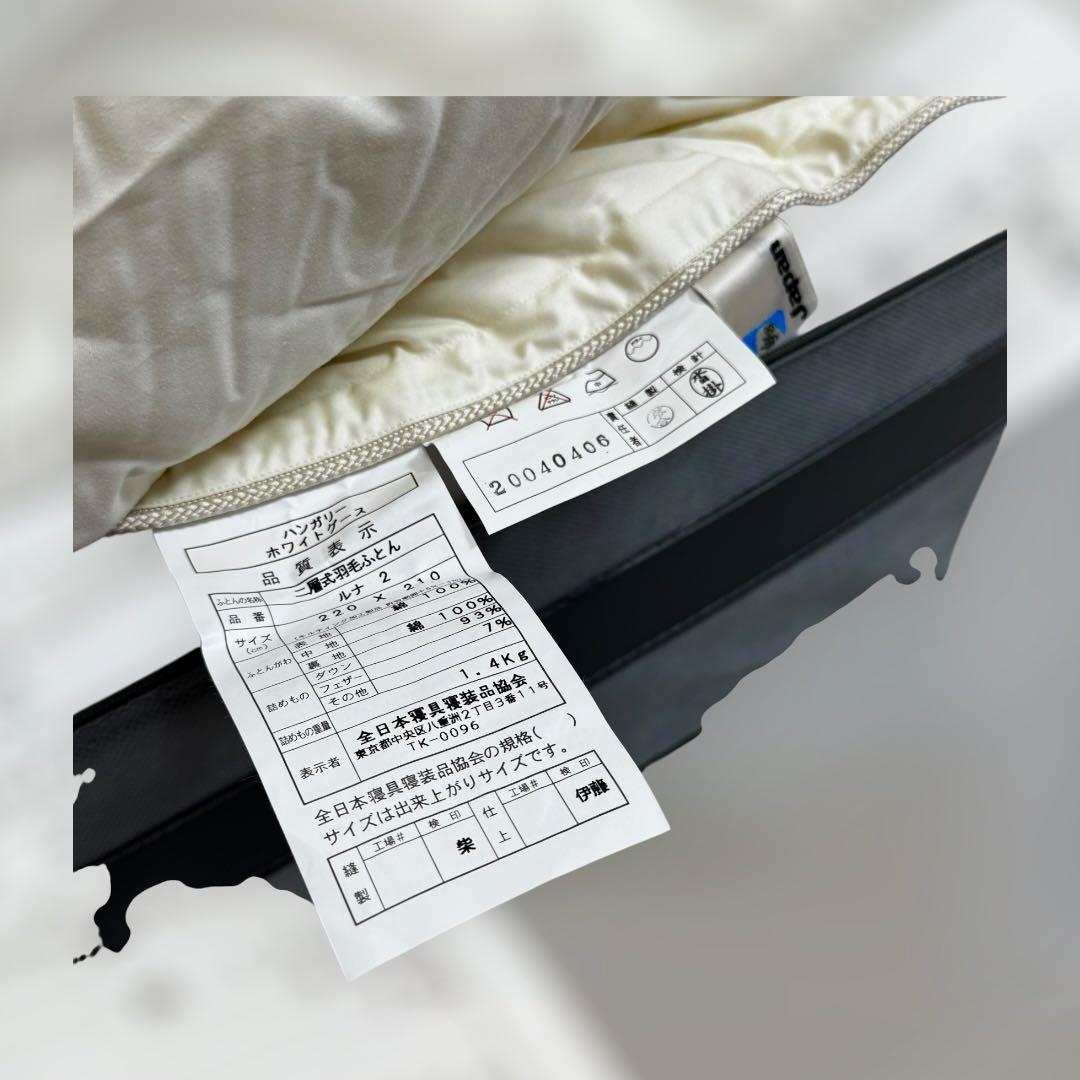 8736.シーリー ルナ2 羽毛布団 クイーンサイズ