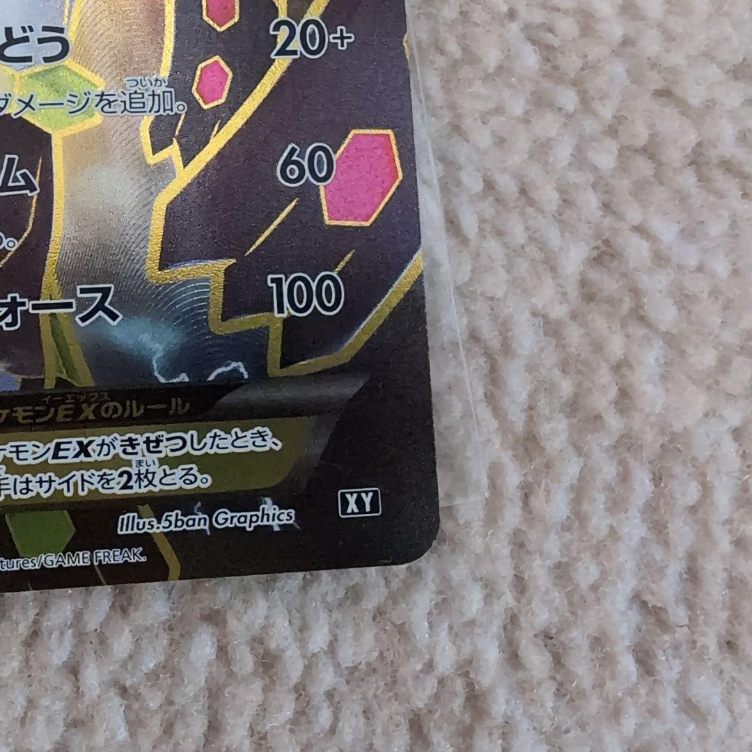 で*ー様 ジガルデEX THE BEST OF XY 177/171