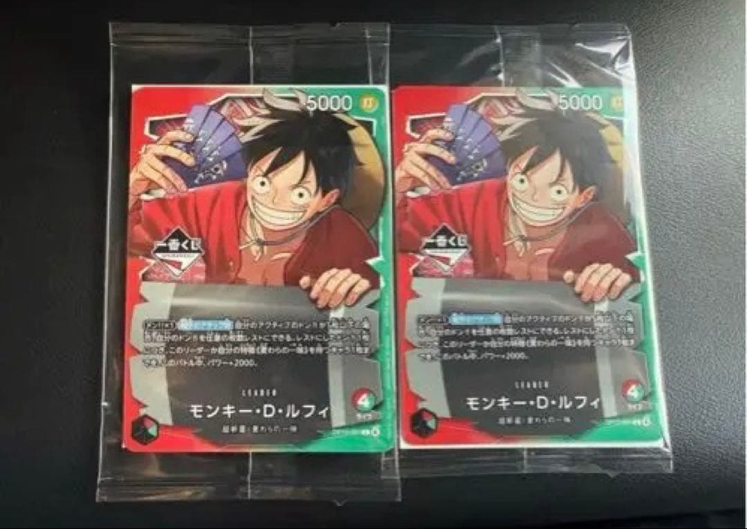 一番くじワンピース ONE PIECE CARD GAME 購入特典 ルフィ2枚