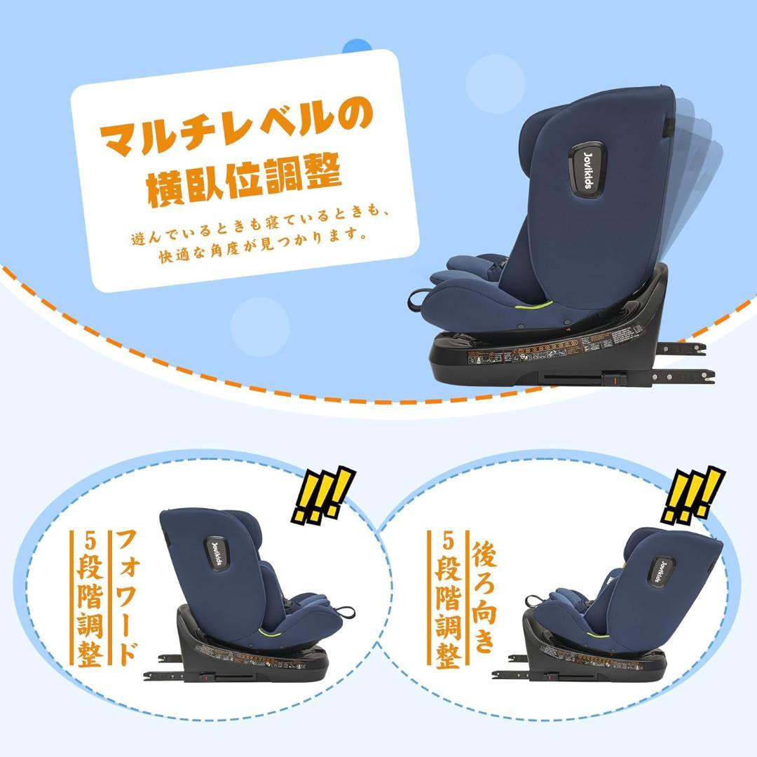 Jovikids チャイルドシート ISOFIX、 0か月~12歳頃