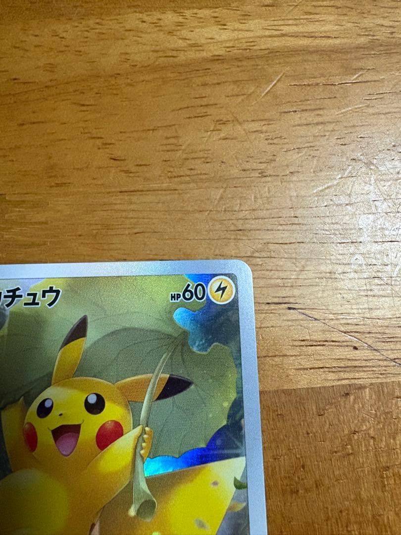 【美品】ピカチュウ AR S12a VSTARユニバース 205/172