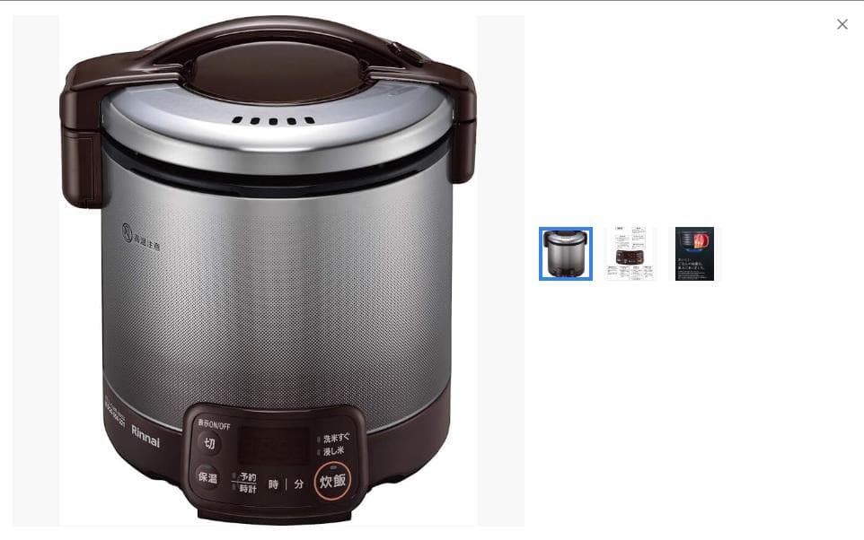 リンナイ ガス炊飯器 都市ガス用 0.5～3合 【RR-030VQT(DB)】