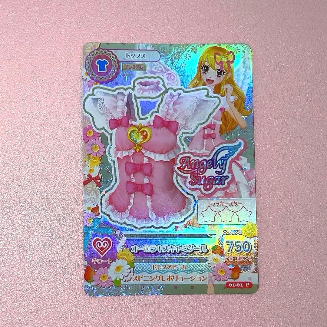 アイカツ Angely Sugar トップス 星宮いちご プレミアム 美品