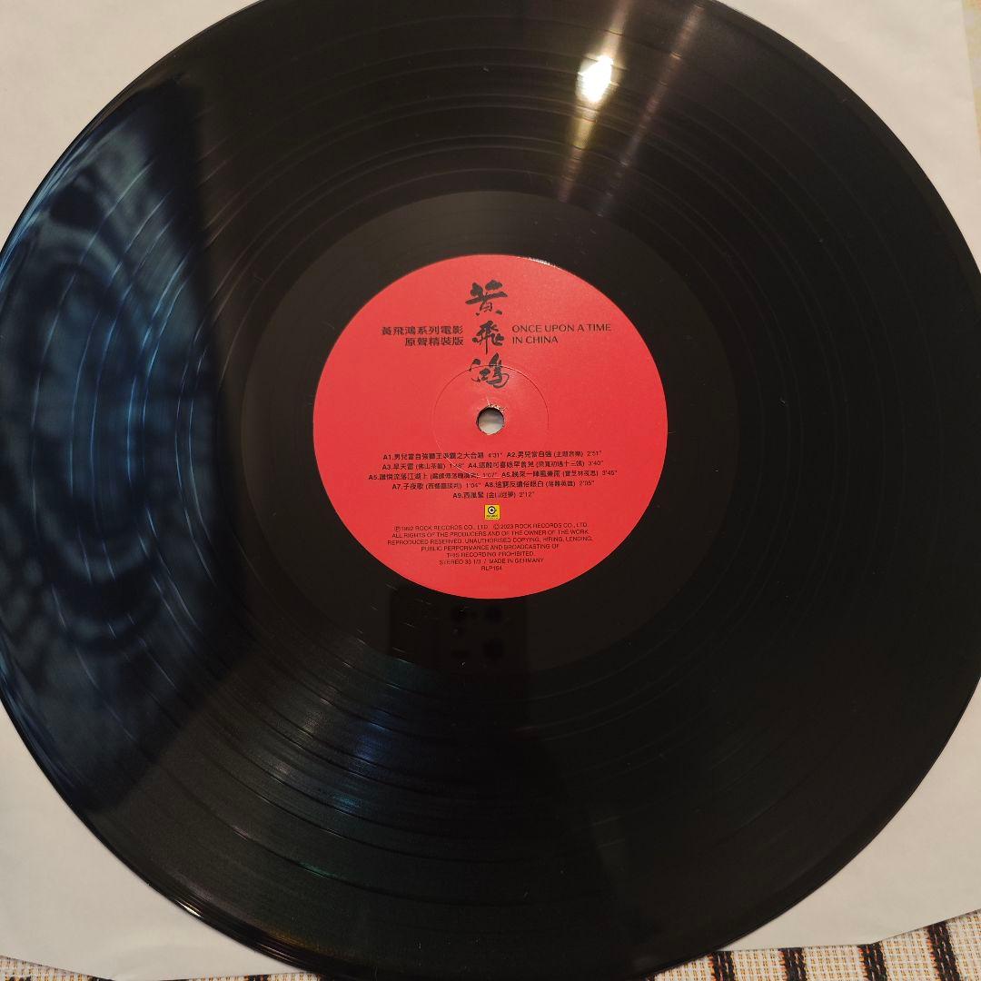 ワンス・アポン・ア・タイム・イン・チャイナ 黄飛鴻 サウンドトラック 台湾輸入盤