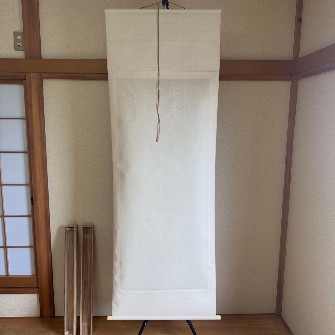 【希少】 徳川家康 遺訓碑 掛け軸