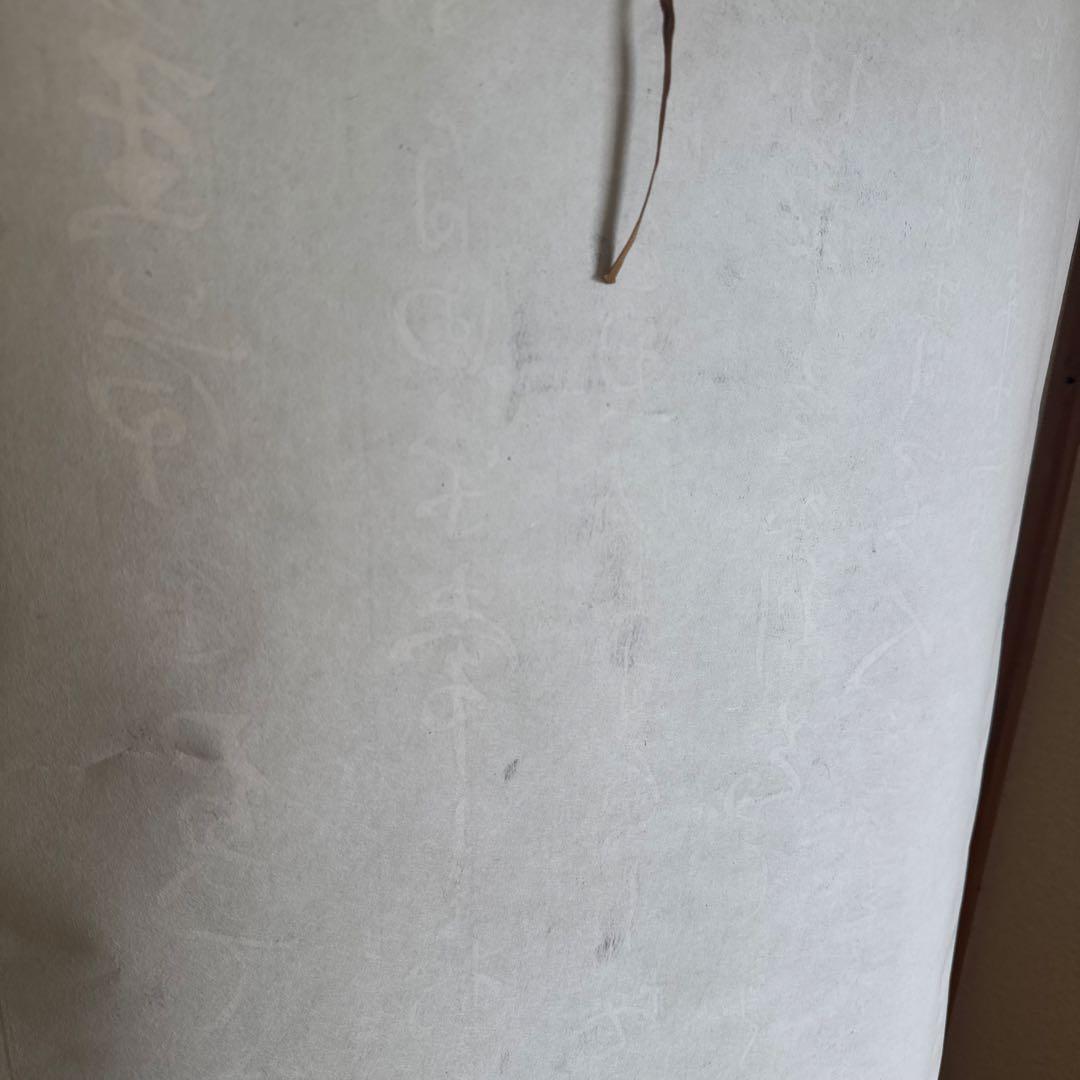 【希少】 徳川家康 遺訓碑 掛け軸