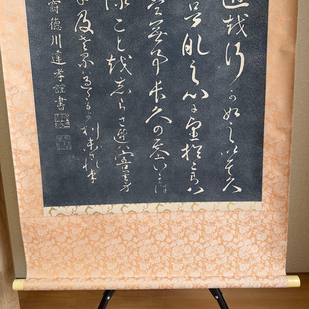 【希少】 徳川家康 遺訓碑 掛け軸