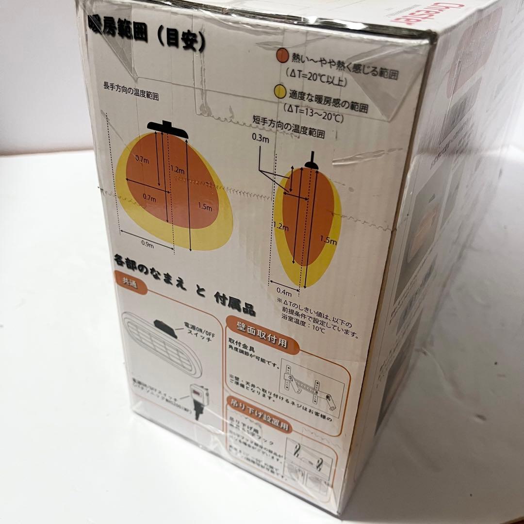 未使用品 コンフォー お風呂ヒーター HEAT-S-101WA お風呂ヒーター