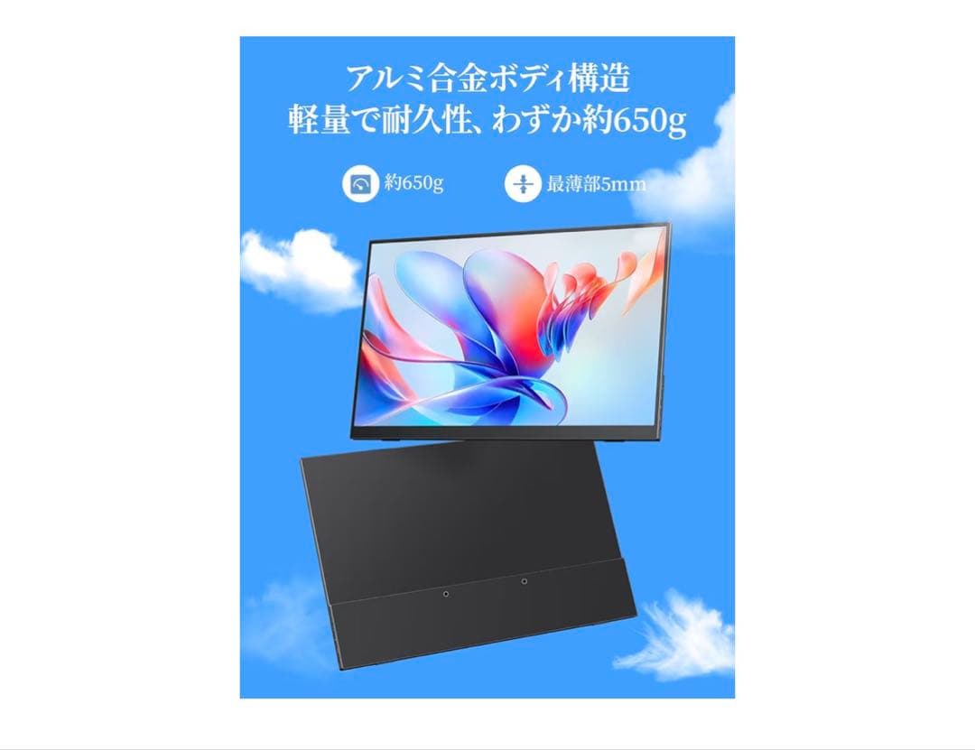 【美品】cocopar モバイルモニター 15.6インチ ポータブルモニター