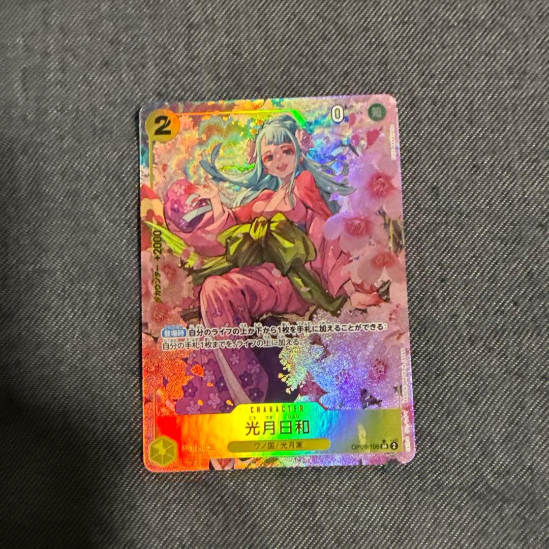 光月日和 ホロカード ONE PIECE
