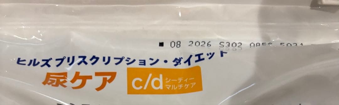 ヒルズ 猫用 c/d マルチケア尿ケア ドライフィッシュ入り4kg 2個　8kg