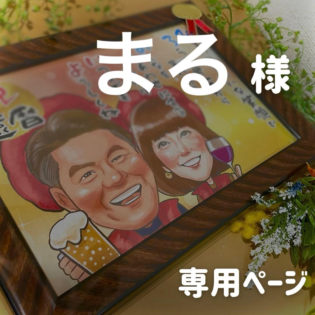 3名さま　A4サイズ 木目調フレーム