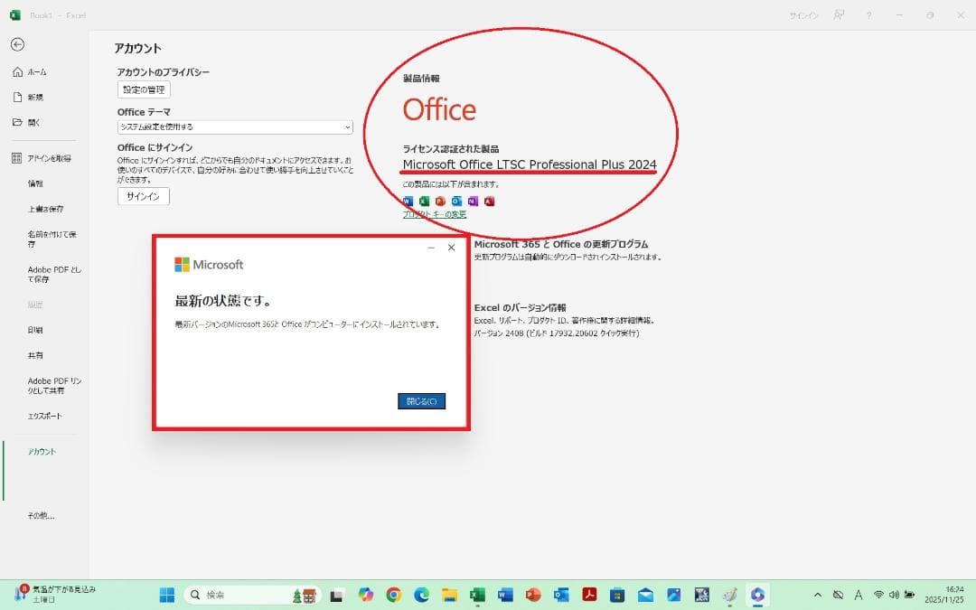PanasonicレッツノートプレミアムSV1WIN11１TB32GBオフィス付