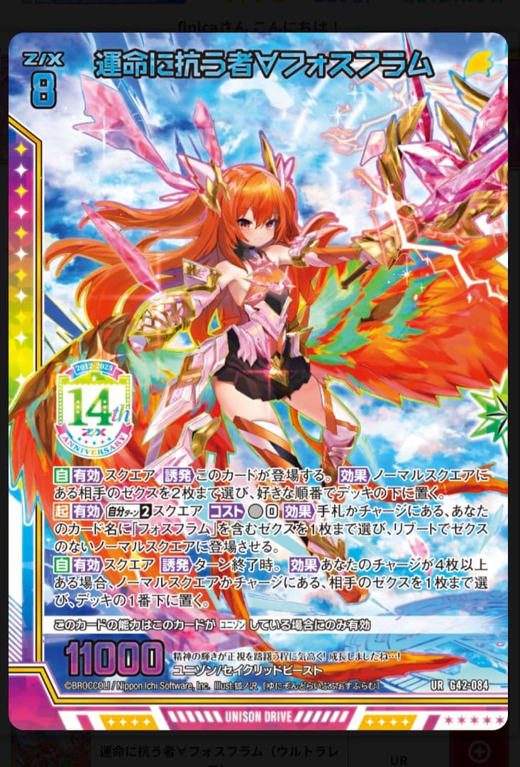 14th Anniversary 上柚木さくら UR3枚セット