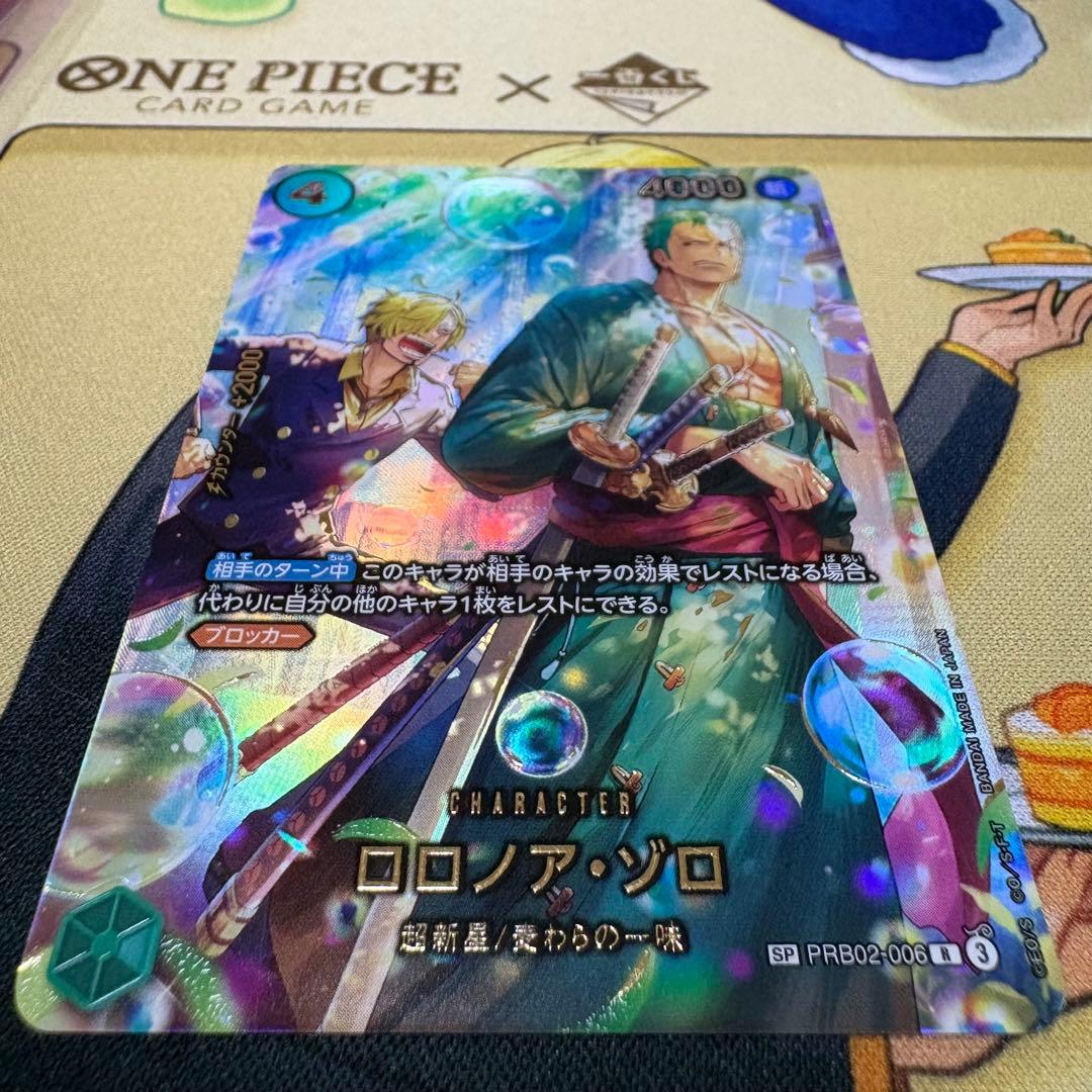 ロロノア・ゾロ SP PRB02-006 パラレル スペシャルカード　ワンピース