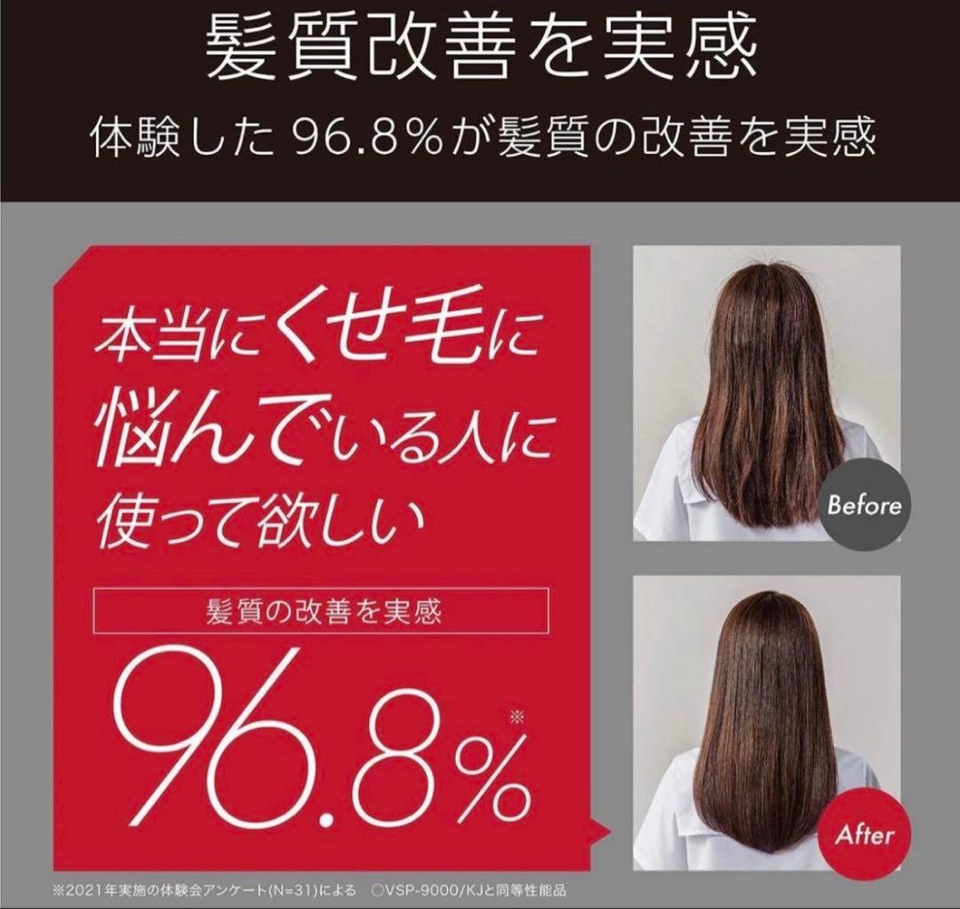 【新品未開封】VSP-9000KJ ヴィダルサスーン ヘアアイロン ストレート