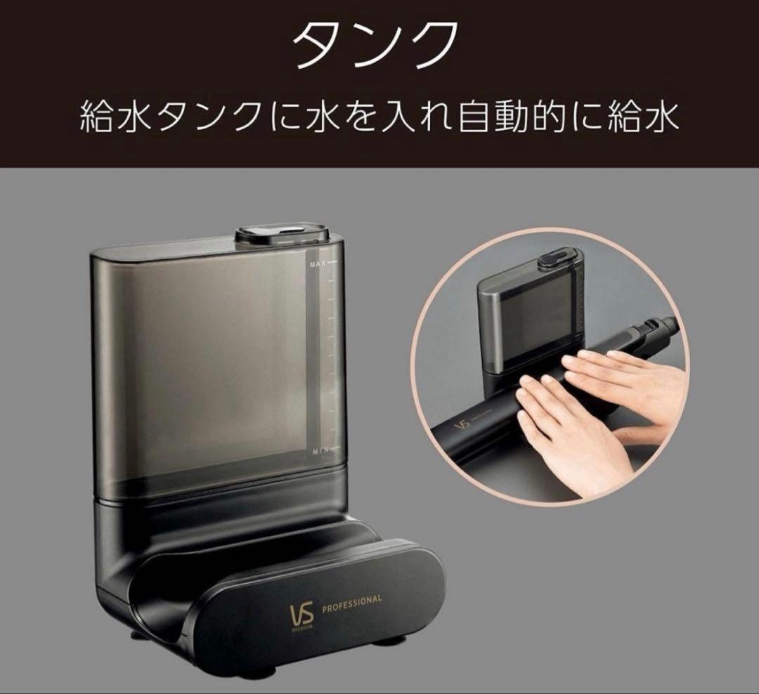 【新品未開封】VSP-9000KJ ヴィダルサスーン ヘアアイロン ストレート