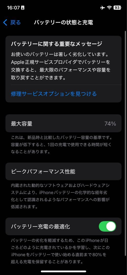 iPhone11 128GB ブラック SIMフリー
