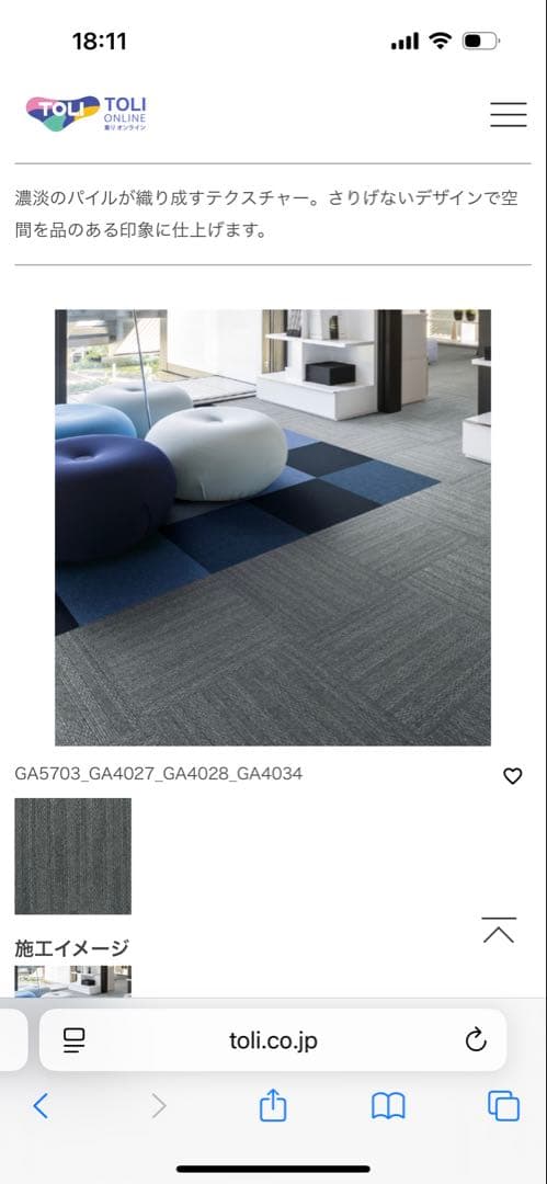 東リ　タイルカーペット　GA5703 2箱40枚分