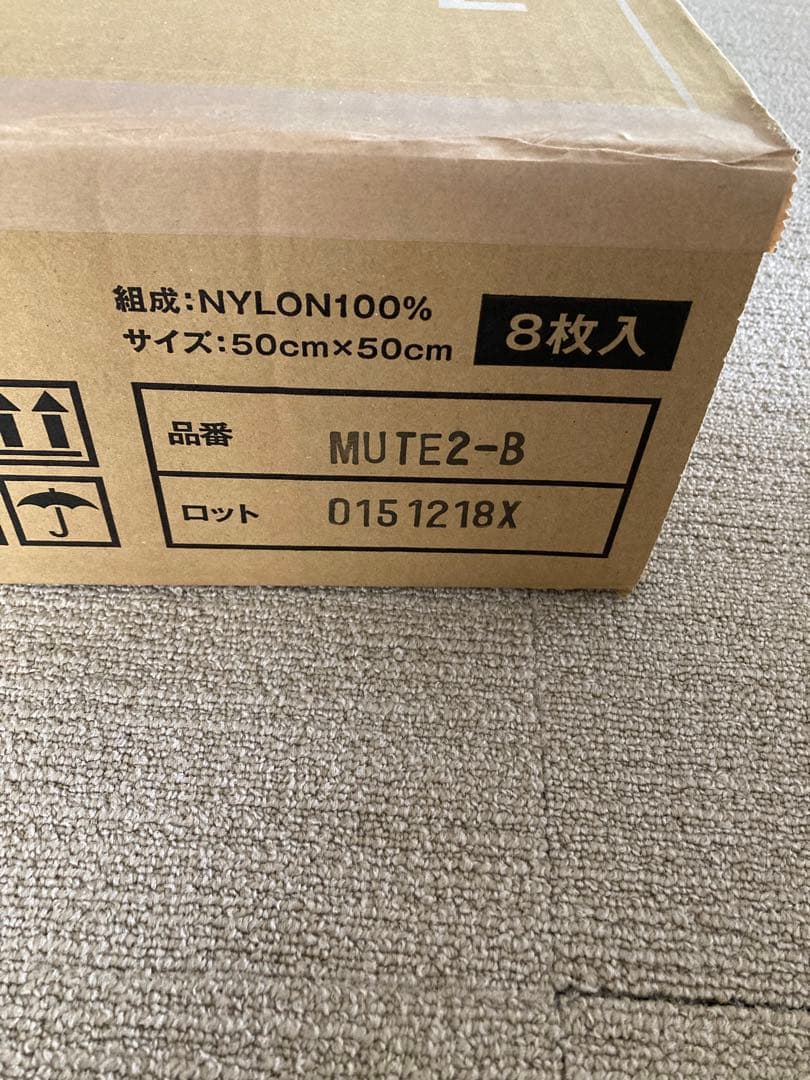 ②防音専科　MUTE ベージュ　50cm×50cm 8枚入