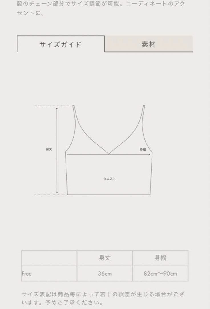 【Murral】パールビスチェ