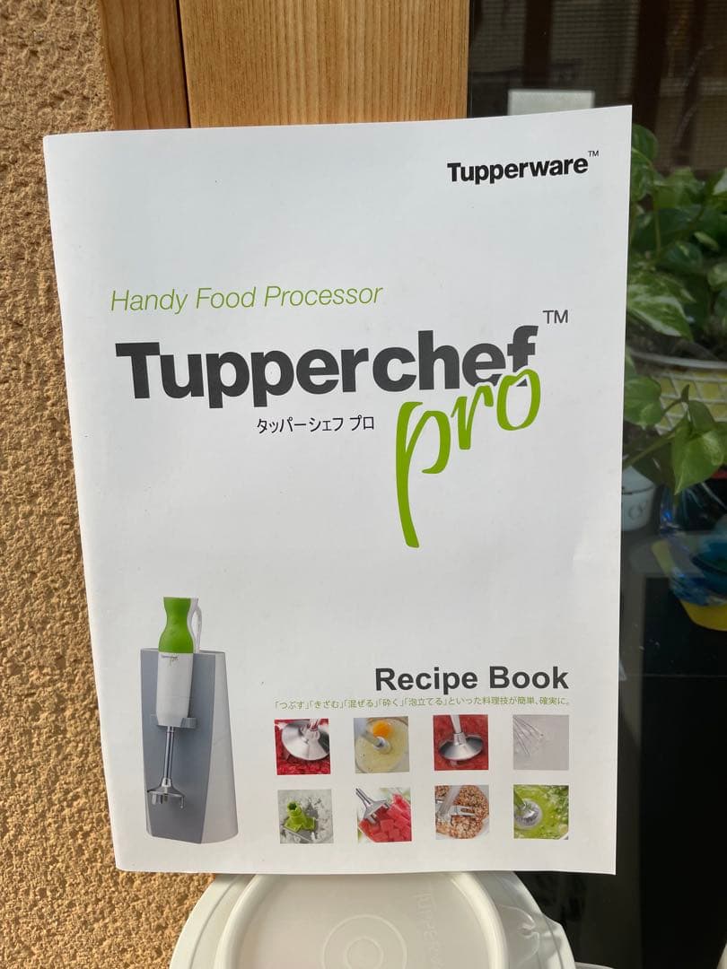 ★最後の値下げ‼︎ タッパーウェア　バーミックス
