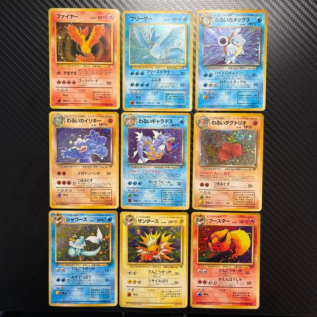 ポケモンカード　旧裏　まとめ売り　渦巻き　十字ホロ