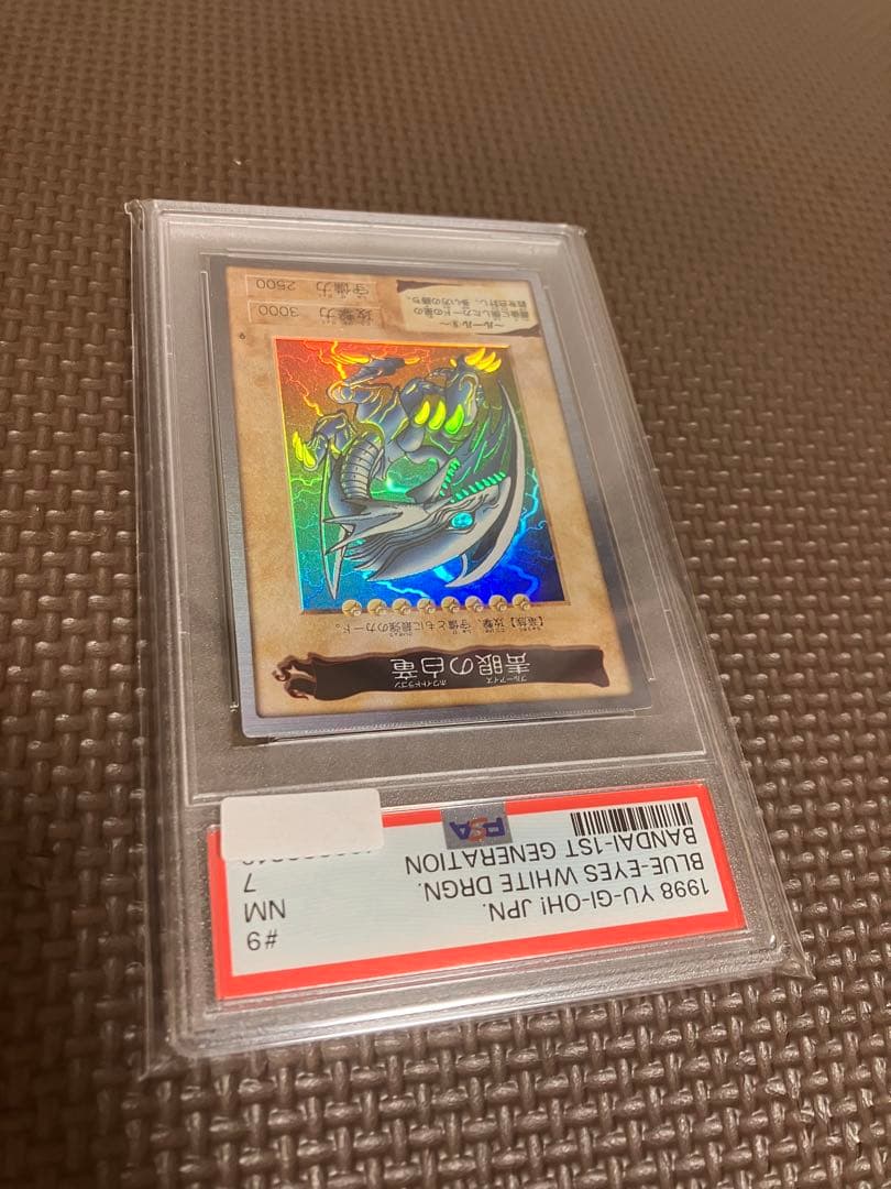 遊戯王 決闘者伝説 招待状 バンダイ版 青眼の白竜 ブルーアイズ PSAグッズ付