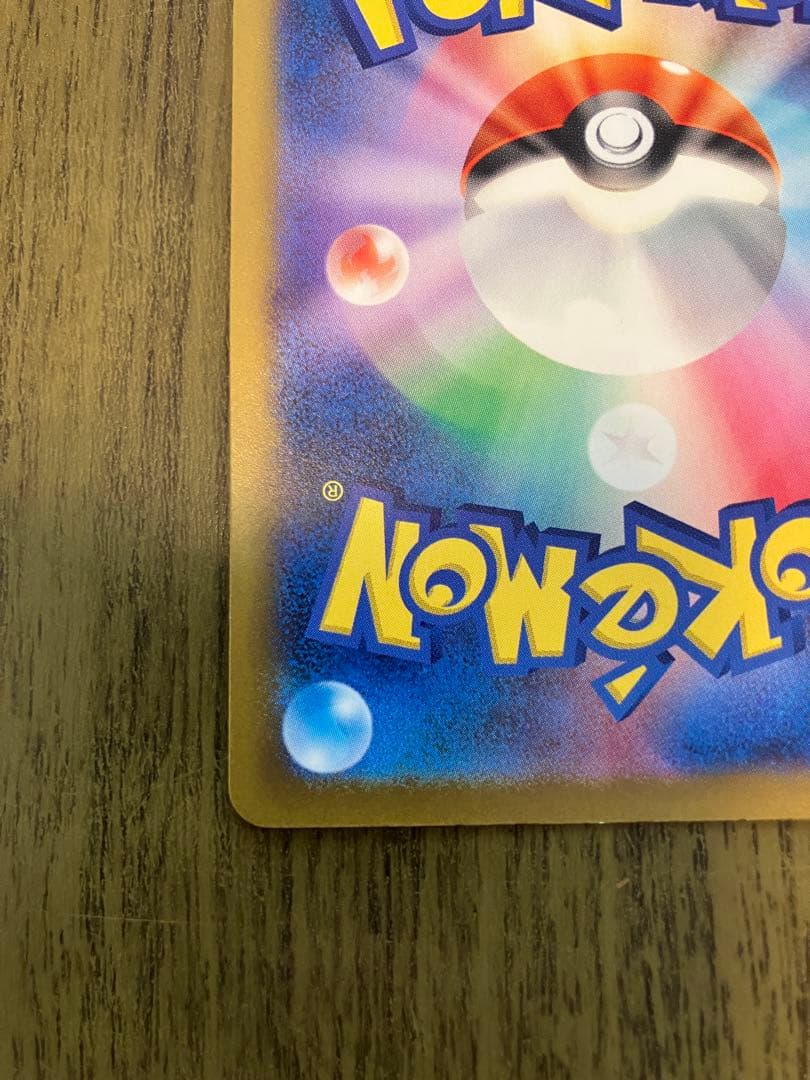 ロケット団のミュウツーex SAR