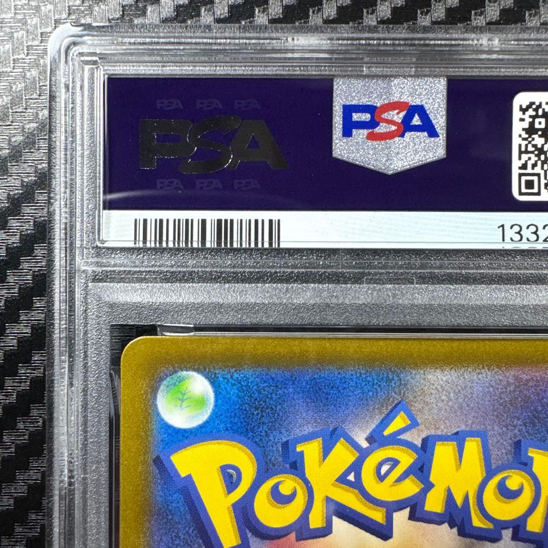 PSA10 フシギダネ　AR スペシャルデッキセット