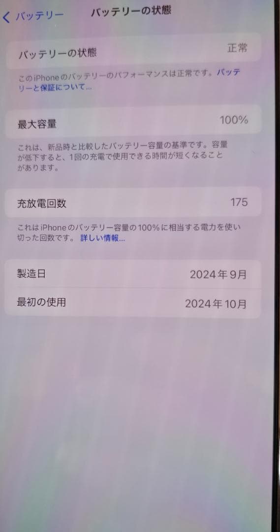 iPhone 16 Pro Max 256GB SIMフリー
