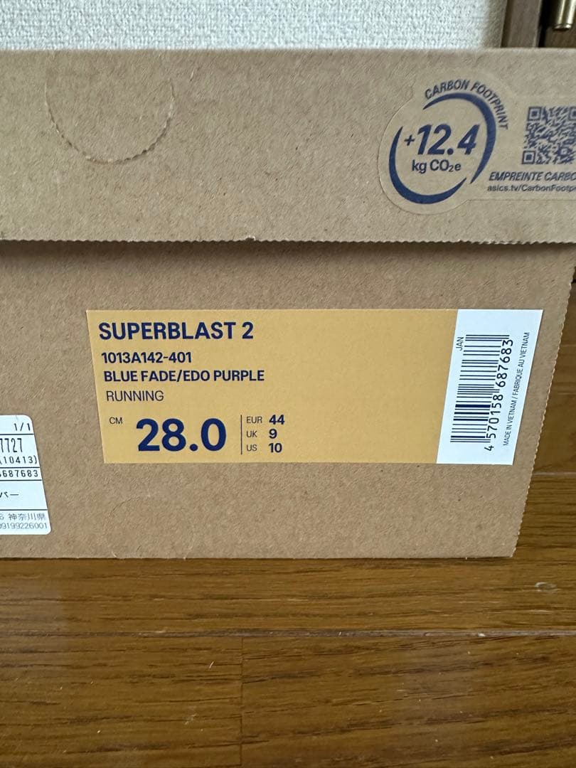 ASICS superbldst2 アシックス スーパーブラスト2