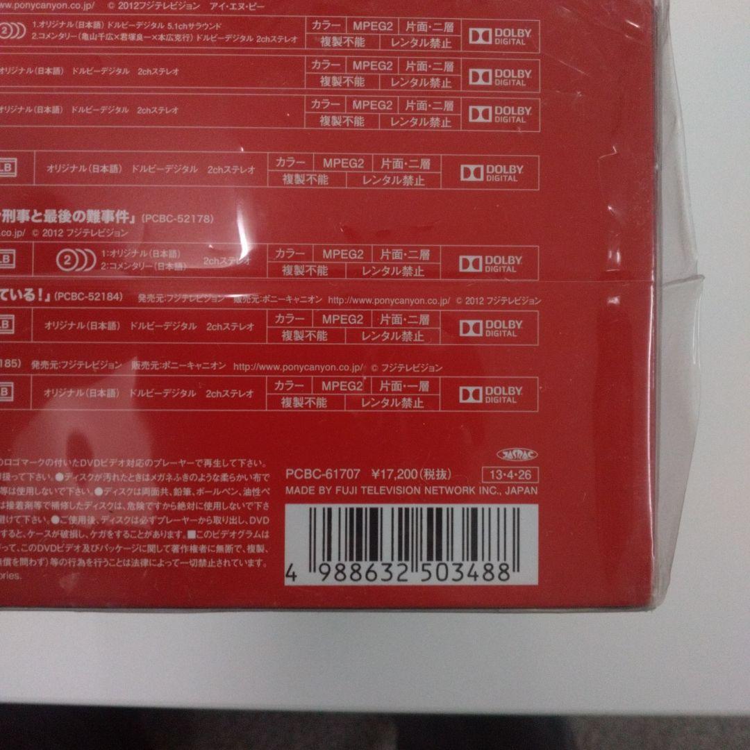 ⭕順子さん⭕踊る大捜査線 FINAL セット　DVD