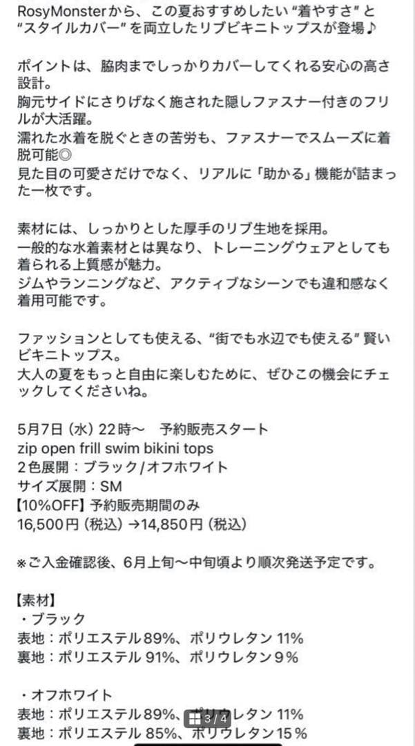 RosyMonster♪フリル付きセパレート水着SET ホワイト