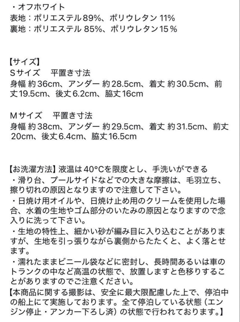 RosyMonster♪フリル付きセパレート水着SET ホワイト