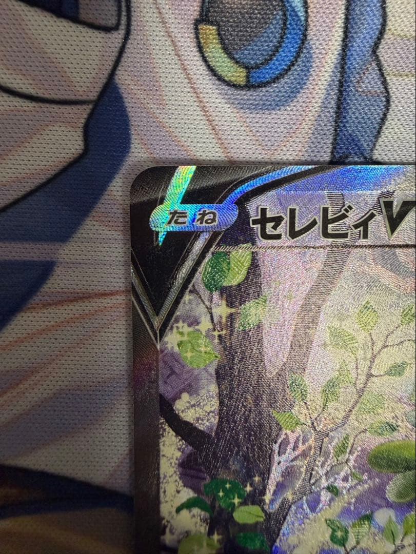 セレビィV PROMO S-Pプロモカード 175/S-P