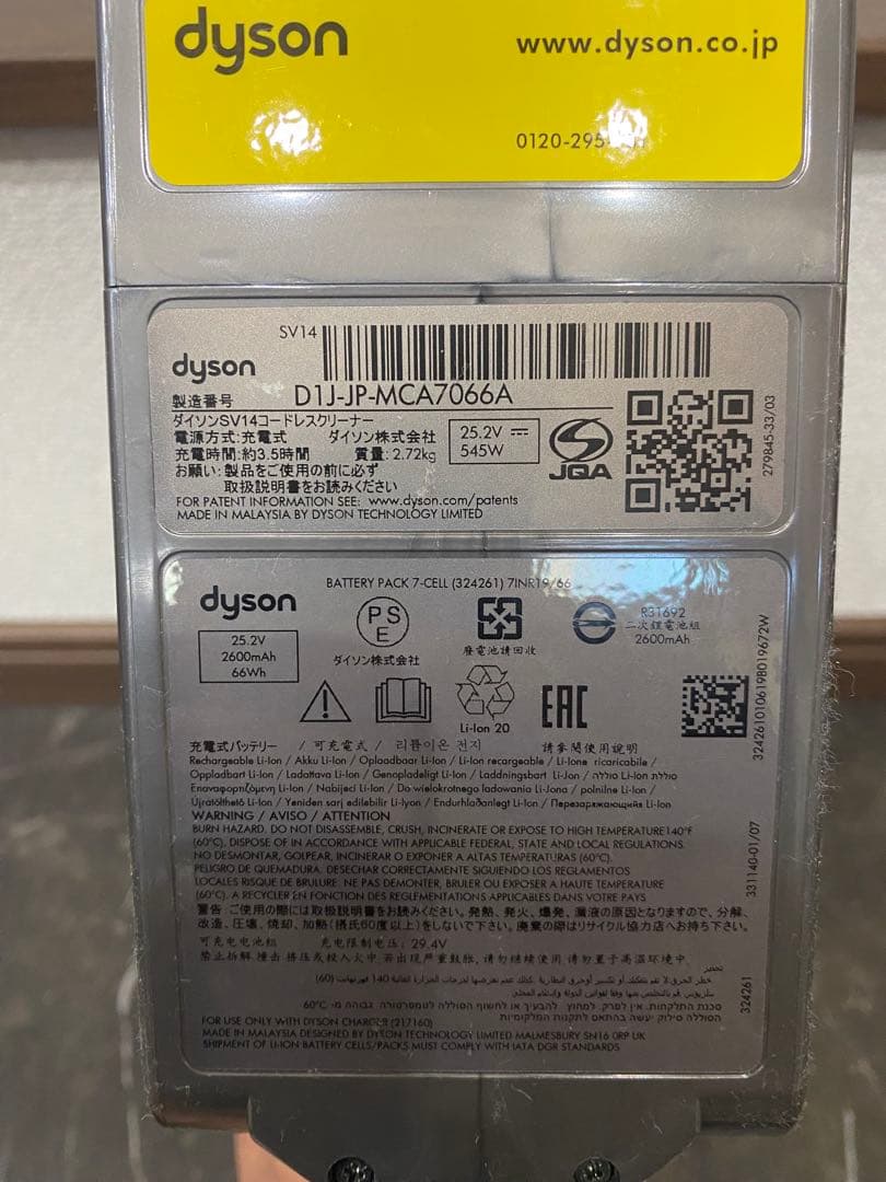 Dyson V11 Absolute Extra コードレス掃除機