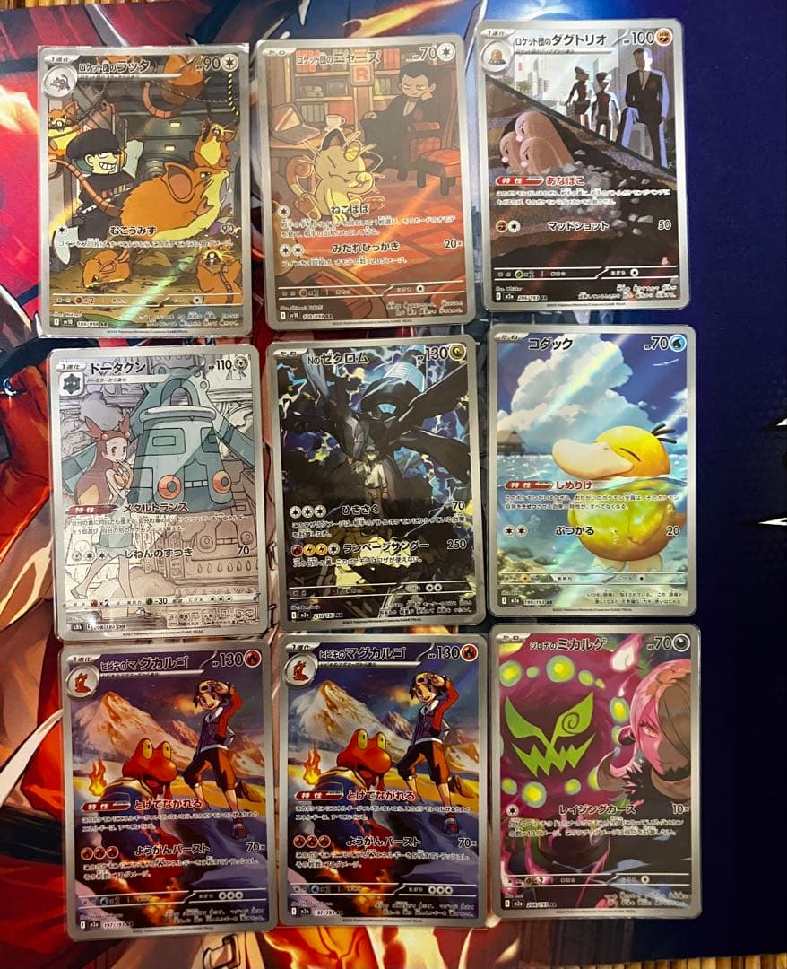 【お値引き中】　ポケモンカード　まとめ　AR など　70枚
