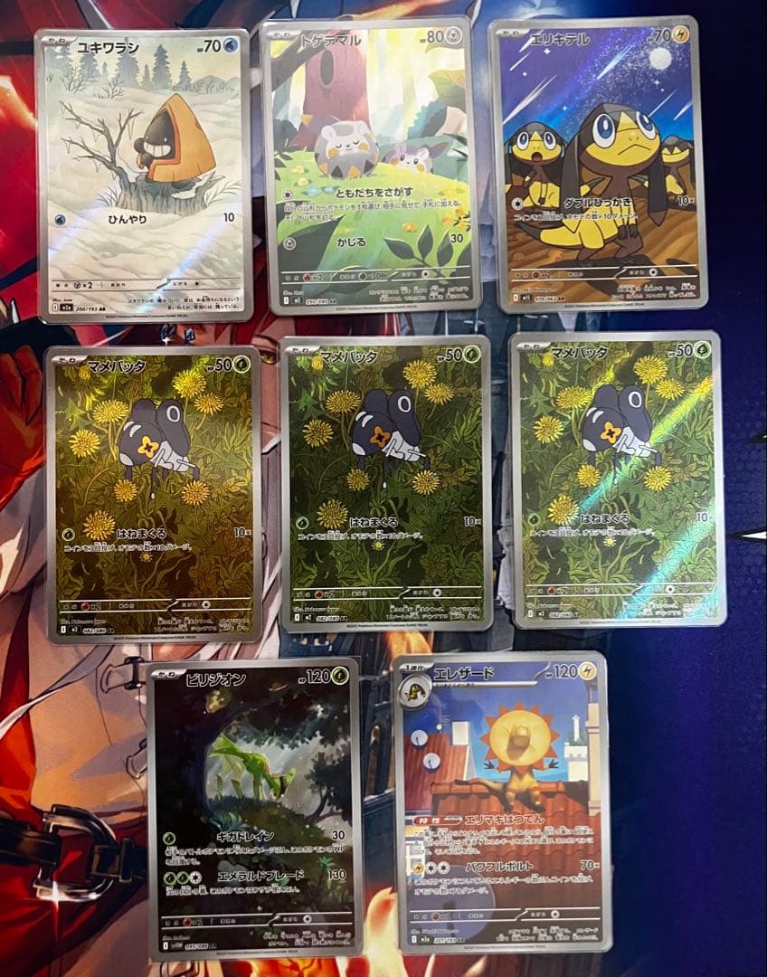 【お値引き中】　ポケモンカード　まとめ　AR など　70枚