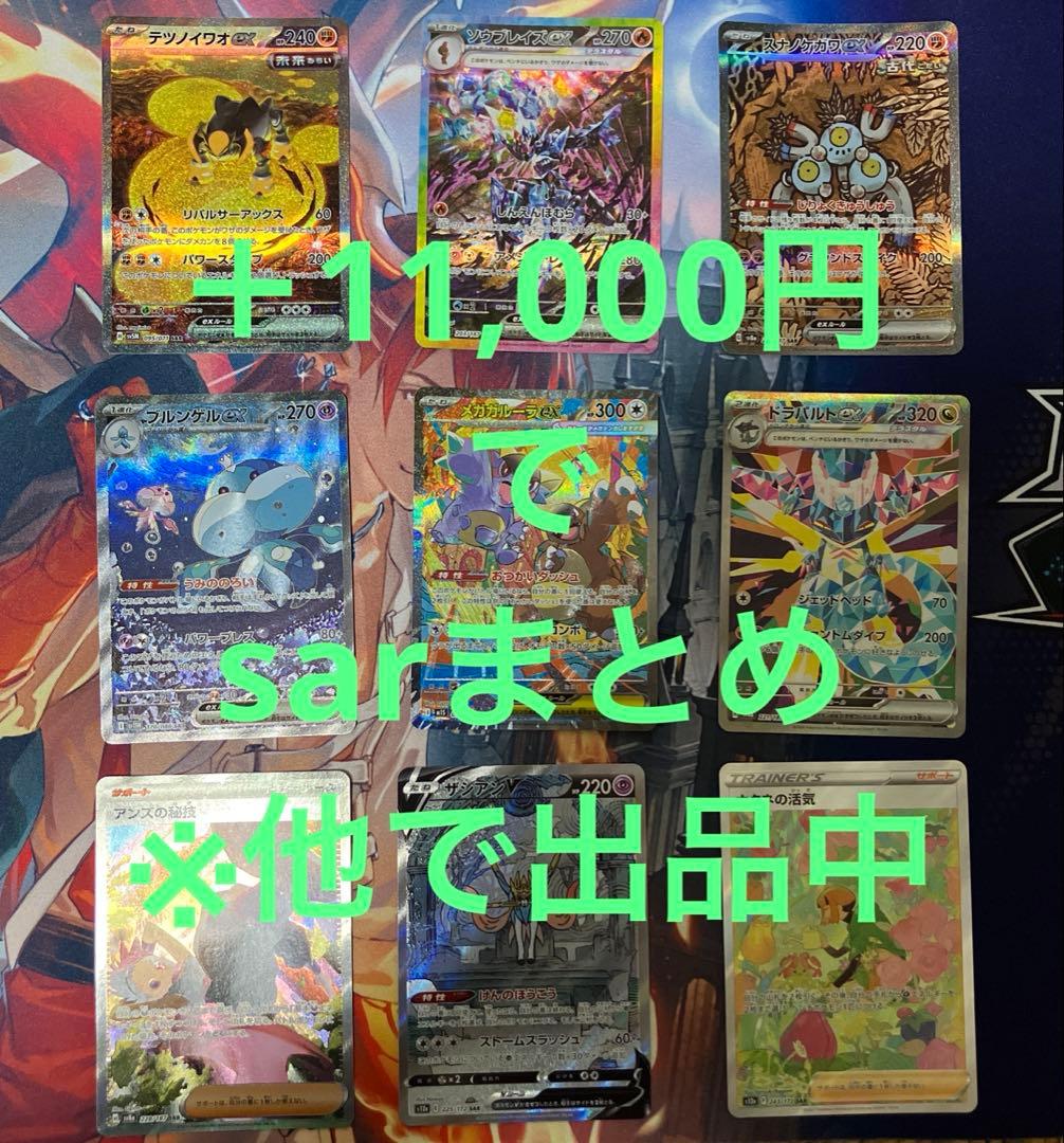 【お値引き中】　ポケモンカード　まとめ　AR など　70枚