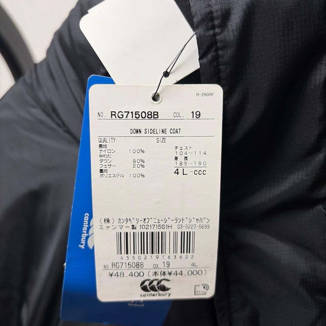 お値引きOK カンタベリー ダウンベンチコート 4XL 新品未使用タグ付き