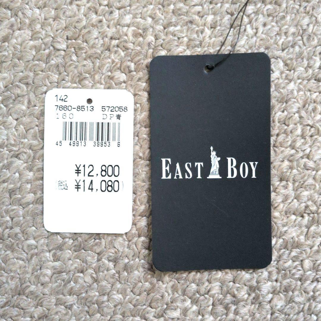 ❮1度着用のみ美品！❯ EAST BOY フォーマルスーツ6点セット 160cm